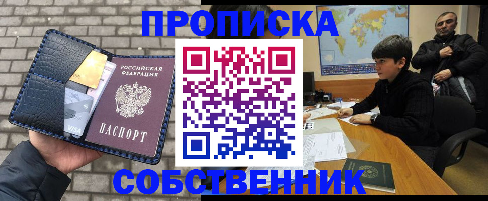 прописка 2025 в Туймазы