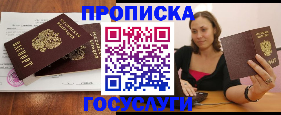 временная регистрация поиск в Туймазы