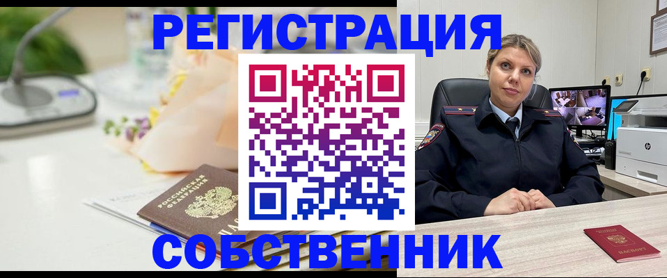 купить прописку в Туймазы