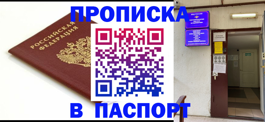 где прописаться в Туймазы